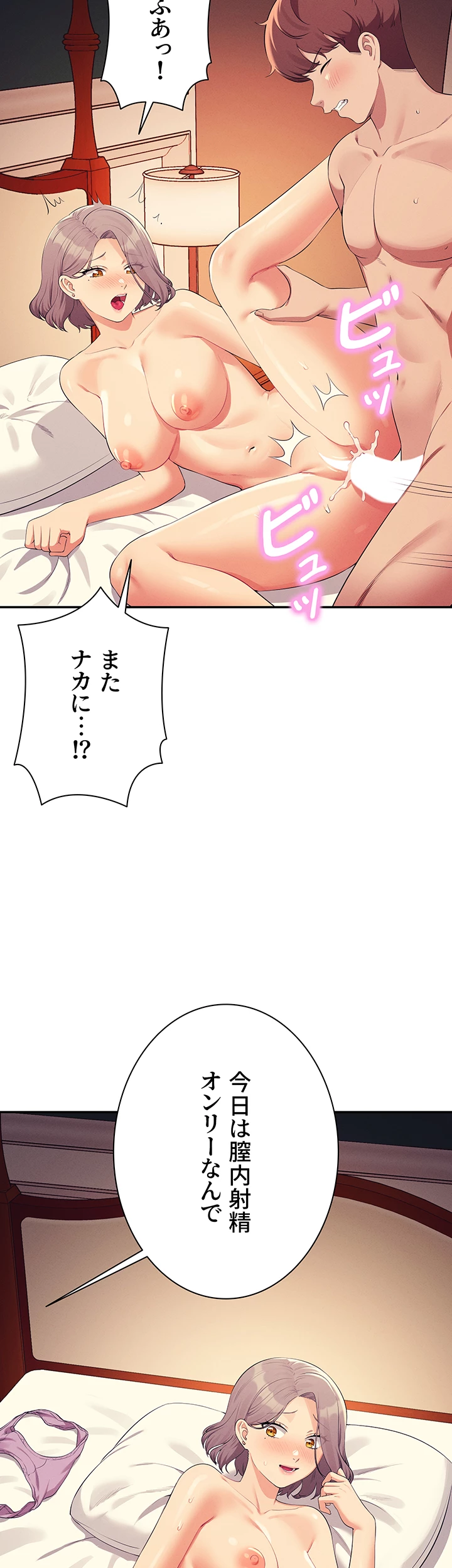 工学ヘヴン - Page 36